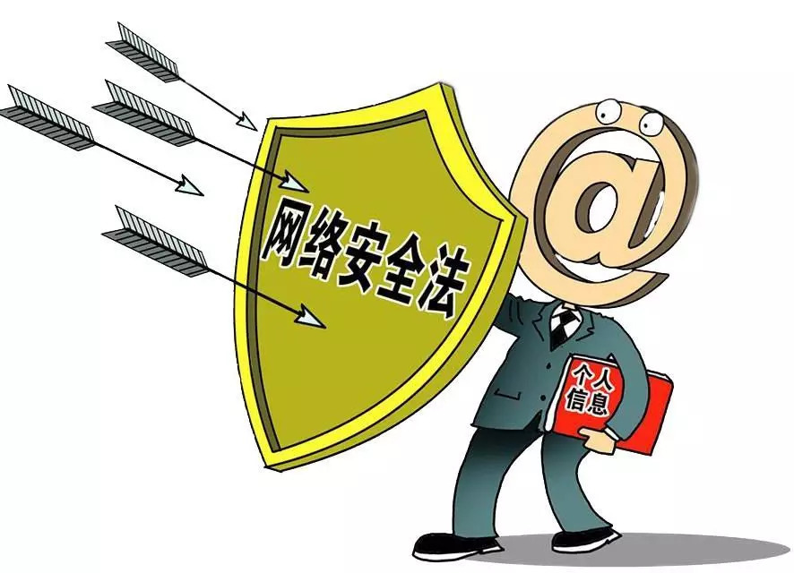網絡安全法 為互聯網保駕護航，助力酒類經營信息安全